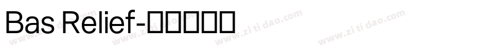 Bas Relief字体转换